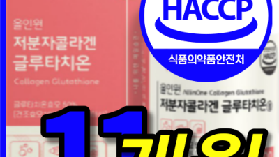 💖 동안피부 비결? 저분자콜라겐닥터린 솔직 후기! ✨