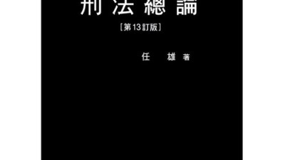허성규형법 최저가 특가! 후기 보면 깜짝 놀랄걸? 😉